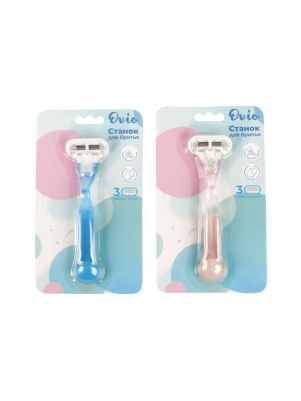 Станок для бритья с тройным лезвием, 1 шт (для женщин)