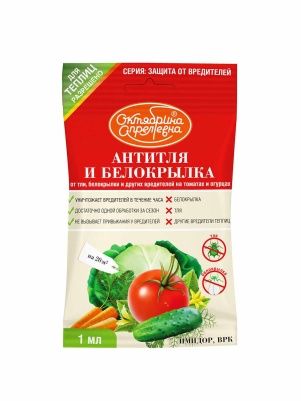 Имидор ВРК от тли и белокрылки на огурцах и томатах ампула 1 мл