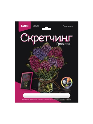 Скретчинг 18*24см  в ас-те