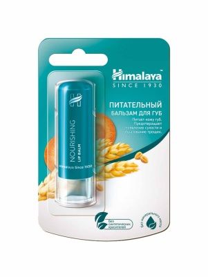 Бальзам питательный для губ "Himalaya since 1930" HH 4,5 г