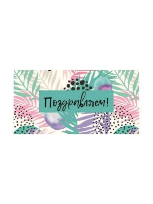 Конверт для денег Optima в ассортименте