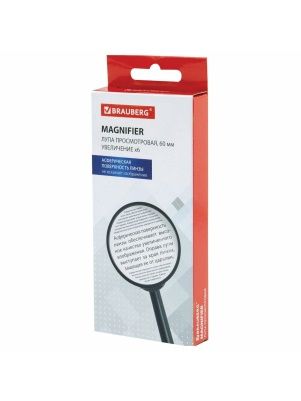 Лупа просмотровая BRAUBERG диаметр 60 мм, увеличение 6, 451799