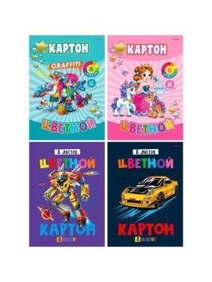 Картон цветной А4 8л.  КБС,8 цветов в асс-те , ПХ, КЦ08-7396