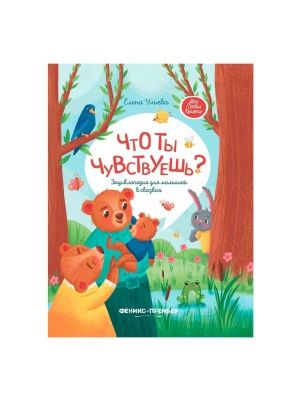 Книга Энциклопедии-сказки Е. Ульевой в ассортименте