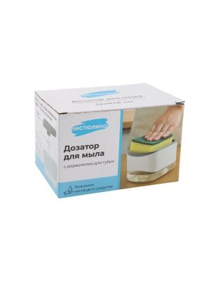 Дозатор для мыла с держателем для губки, 12*9*8 см