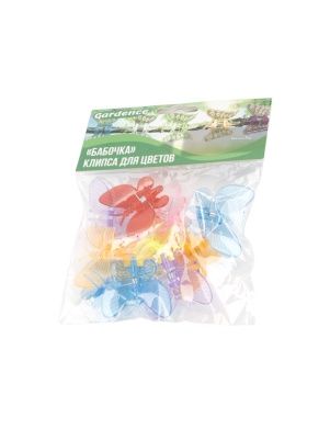 Клипса для цветов "Бабочка", 10 шт, 3,8*3 см