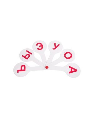 Веер-касса "ПИФАГОР" гласные буквы