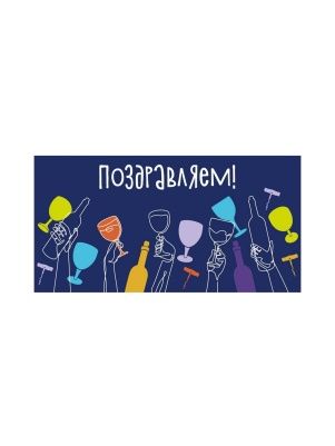 Конверт для денег в ассортименте