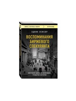 Книга серии Книги, о которых говорят