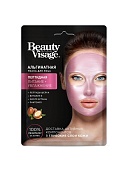 Альгинатная маска для лица серии «Beauty Visage» Пептидная, 20г