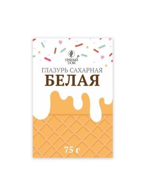 Концентраты пищевые. Сладкие блюда. «Глазурь БЕЛАЯ», 75 гр