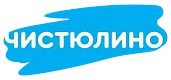 Чистюлино