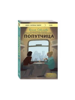 Книга серии Книги, о которых говорят
