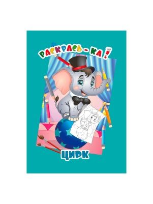 РАСКРАСКА в ас-те