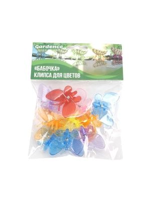 Клипса для цветов "Бабочка", 10 шт, 3,8*3 см