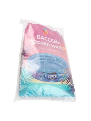 Бассейн надувной "Ocean world", 99*25 cм (PK532)