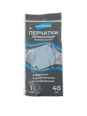 Перчатки латексные, 1 пара, 40 см, универсальные  (PX0447)