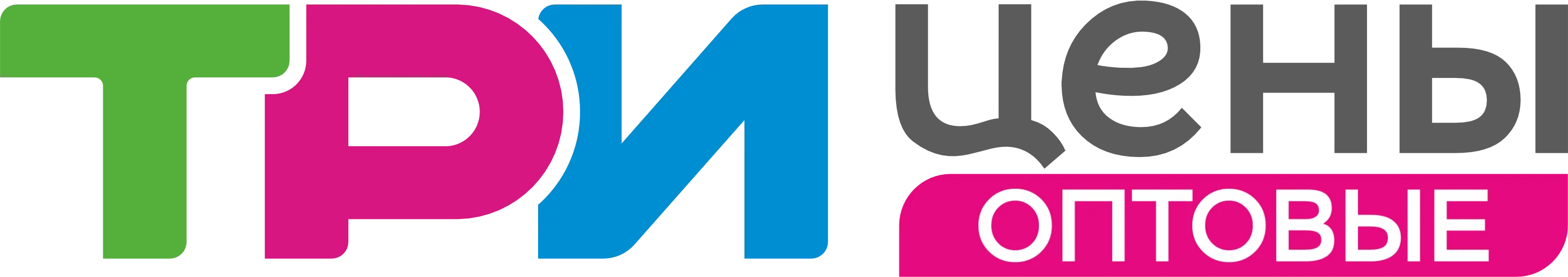 ТРИ цены (оптовый) ТРИ цены (оптовый)